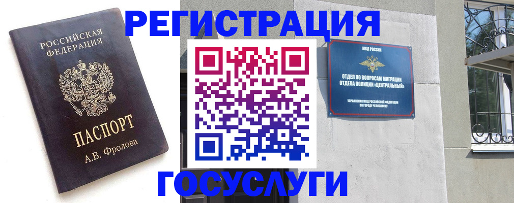 прописка в квартире в Карачеве
