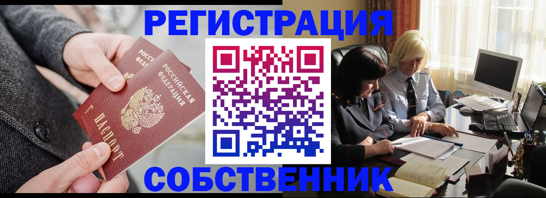 прописка законно в Карачеве